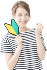 まずはお気軽にお問い合わせ下さい